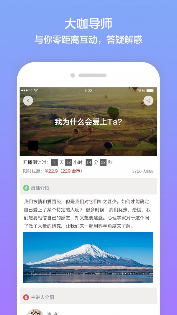 绵羊热线