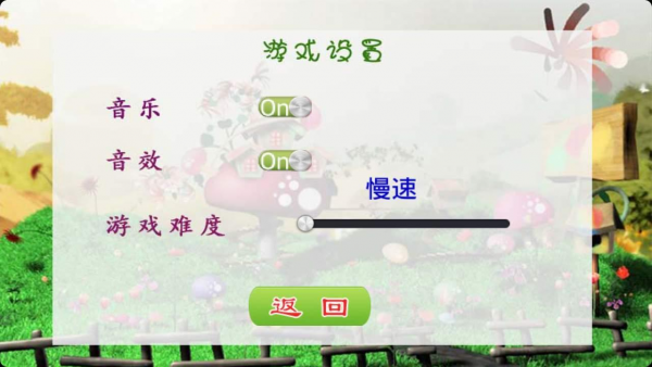 儿童古诗益智游戏