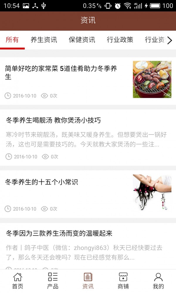 江西保健养生