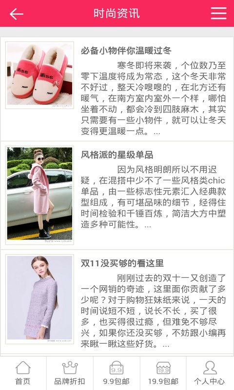 蜜柚特价折扣