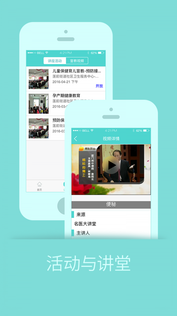 厦门掌上医生