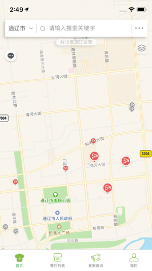 通辽阳光餐饮