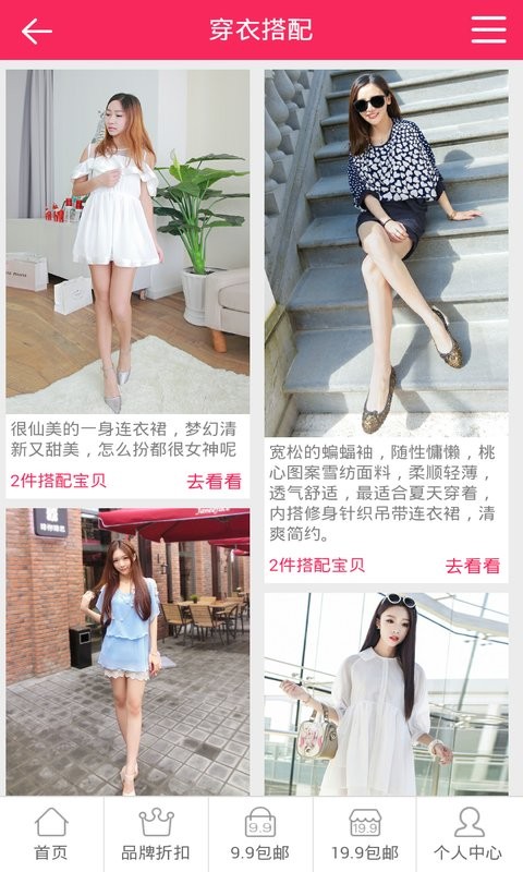 蜜柚特价折扣