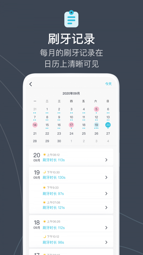 宝宝爱牙
