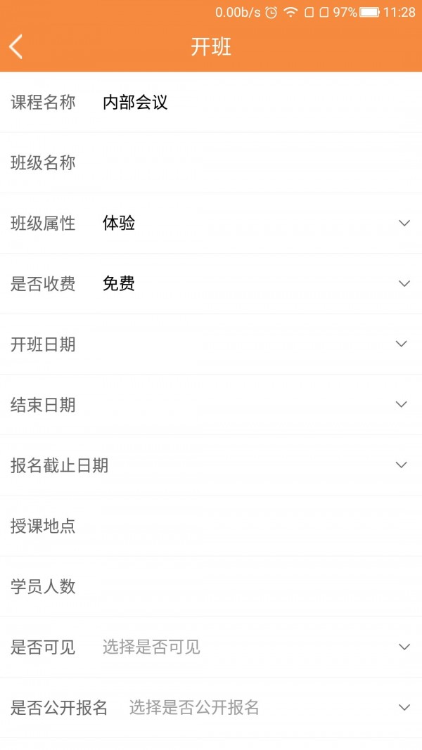 狮说移动讲师端