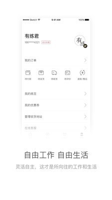 有练店长版