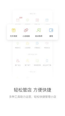 有练店长版