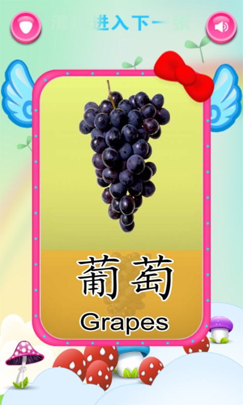 宝宝知道学英语