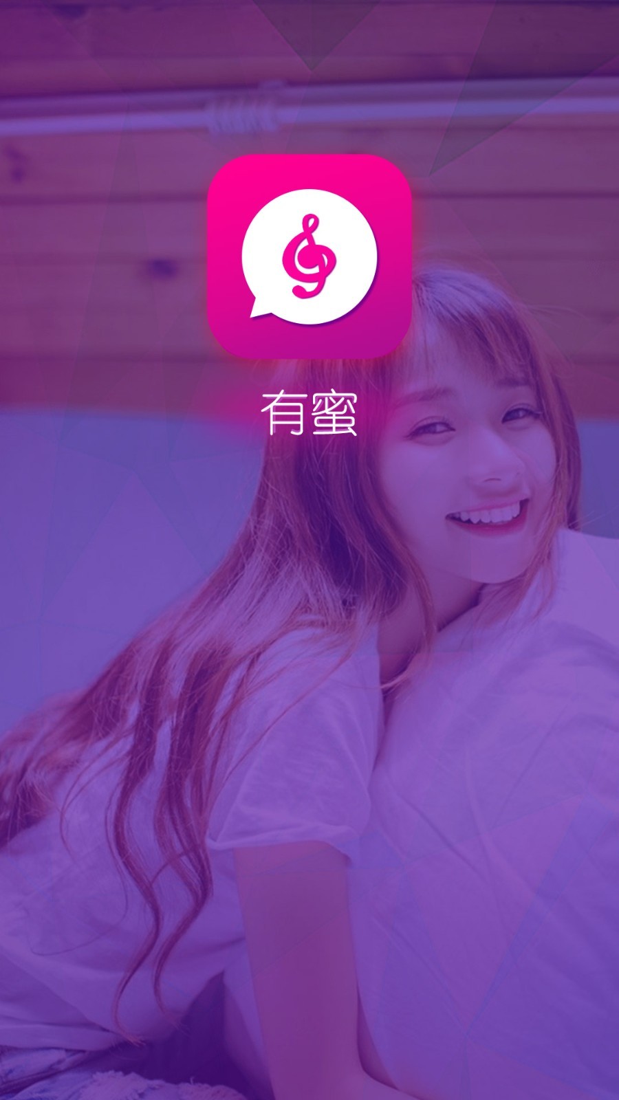 有蜜生活