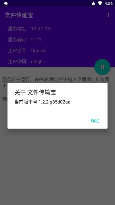 文件传输