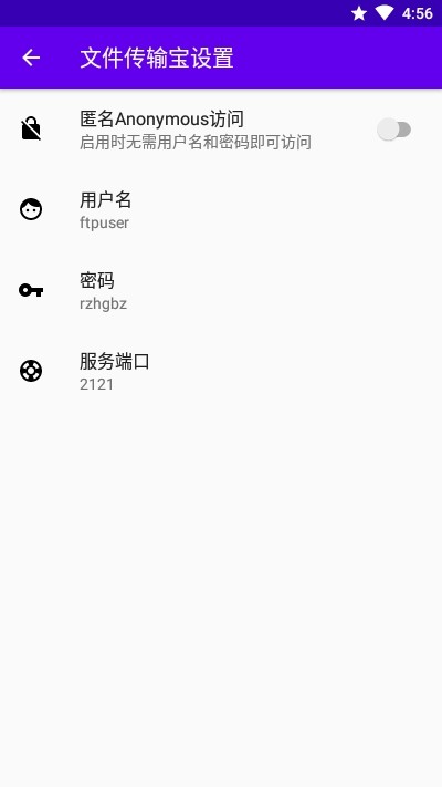 文件传输