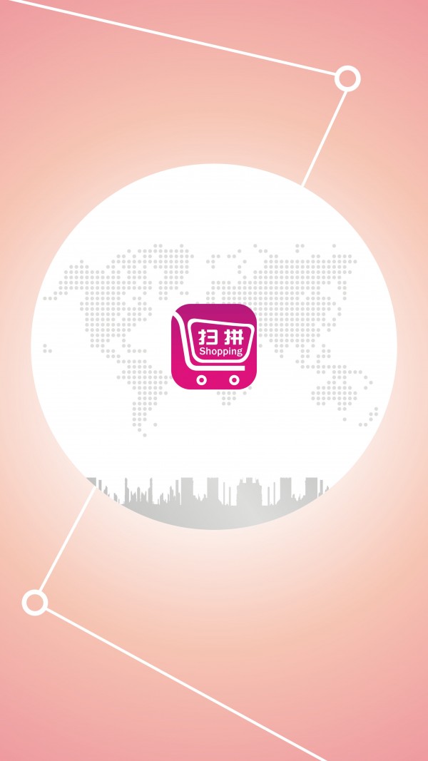 扫拼