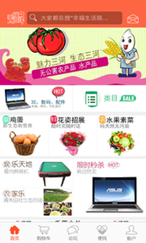 幸福洪泽