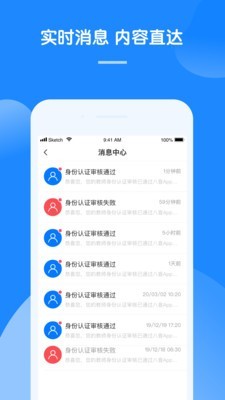 八音教师端