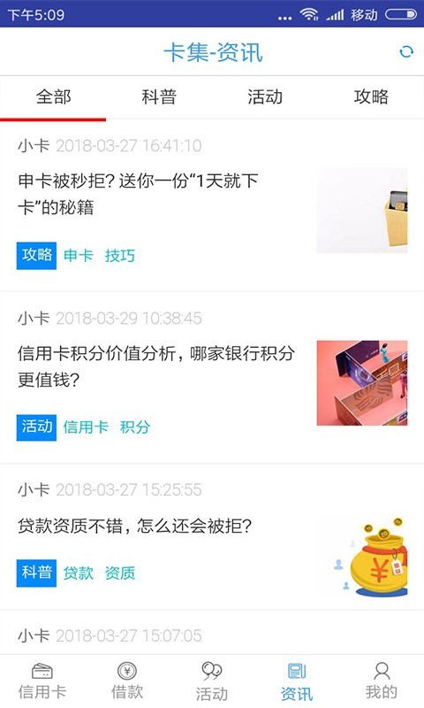 卡集