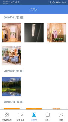 隐身侠加密云盘