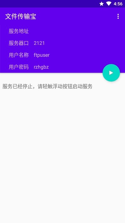 文件传输