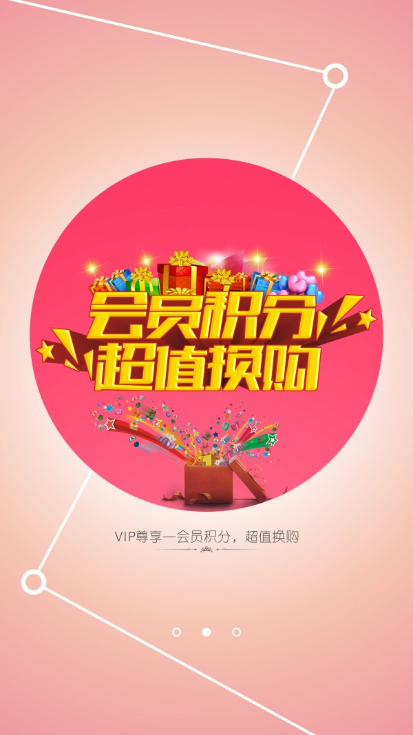 扫拼