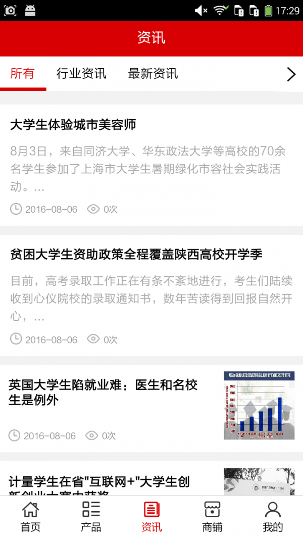 大学生网