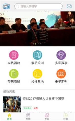 苏州校外通