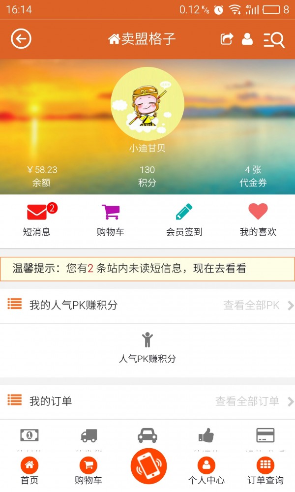 卖盟格子