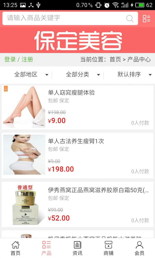 保定美容