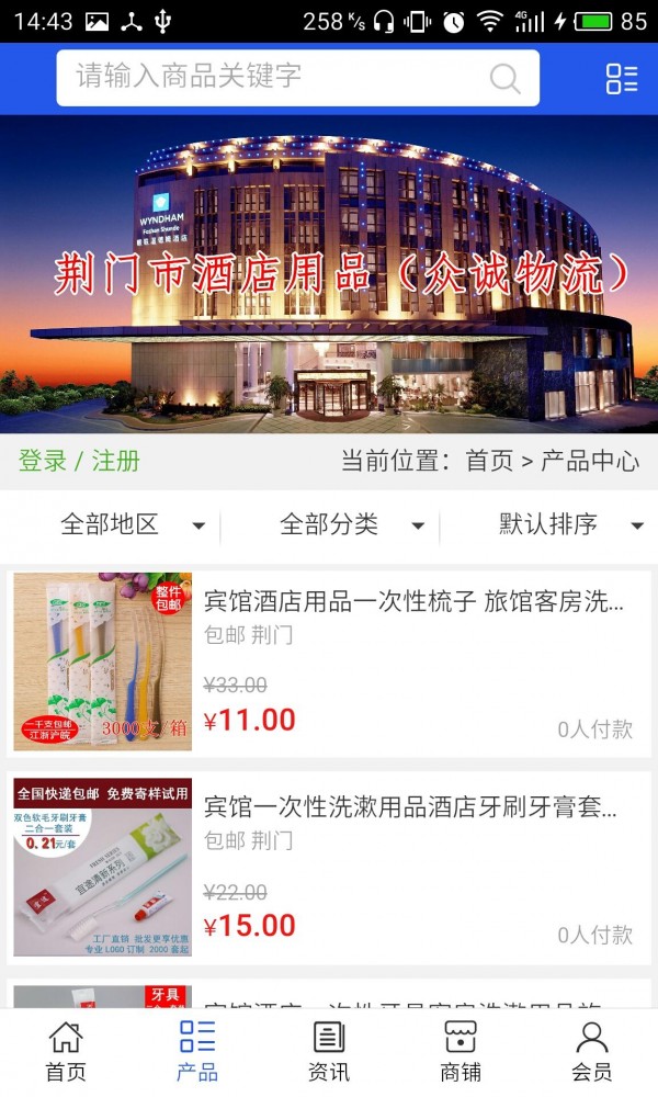 湖北酒店用品