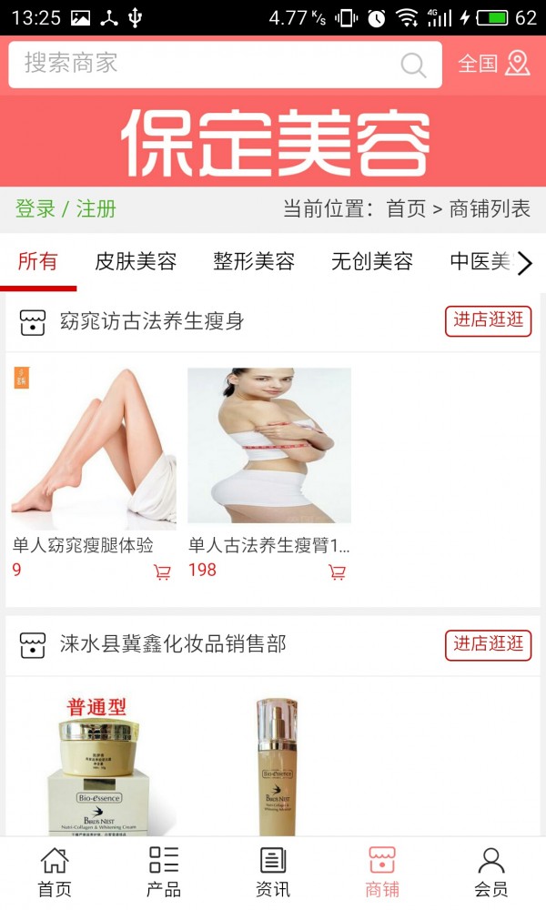 保定美容