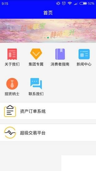 联宝订单