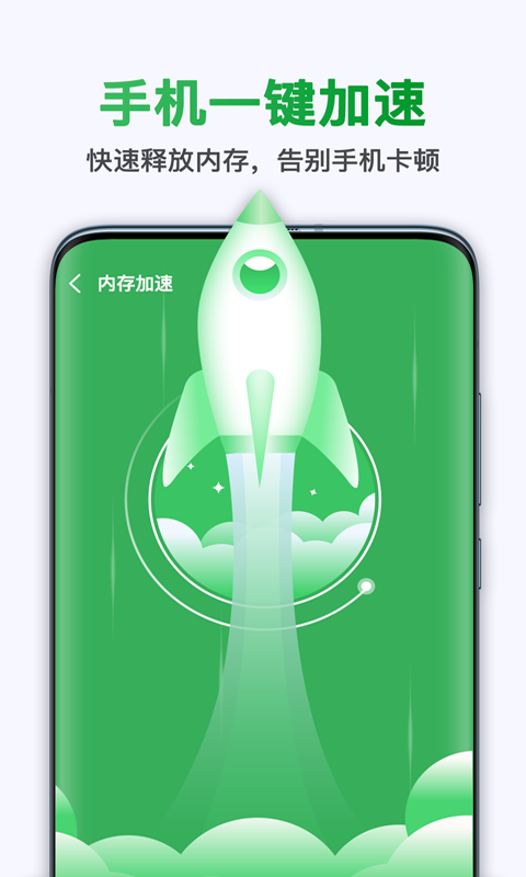 极快清理大师