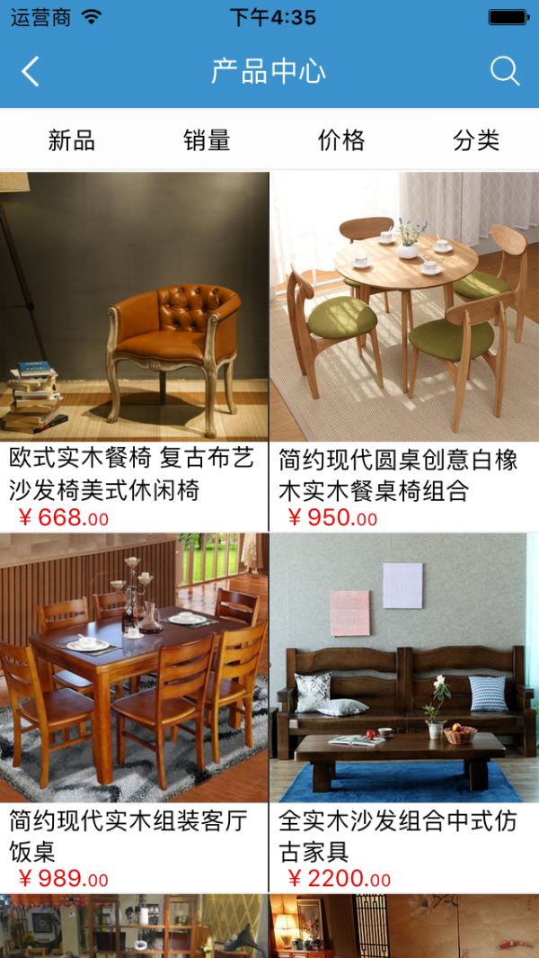 家具行业采购商城