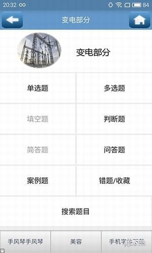 考安规