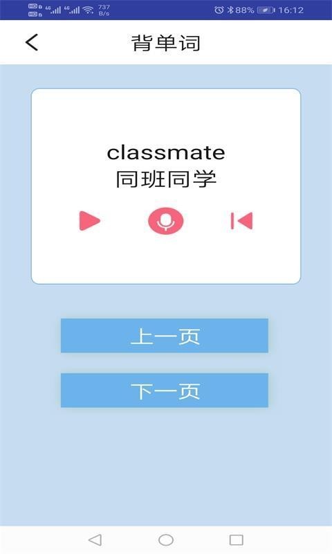 小学英语二年级上册