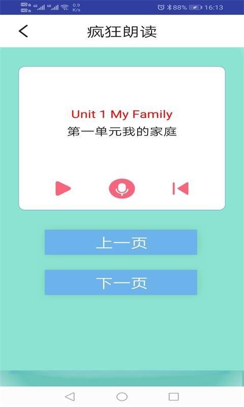 小学英语二年级上册