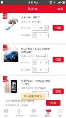 云购时代