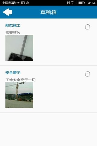 快安全