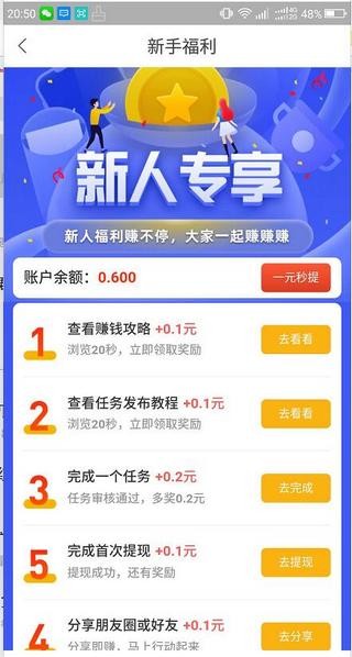 赏金盒子