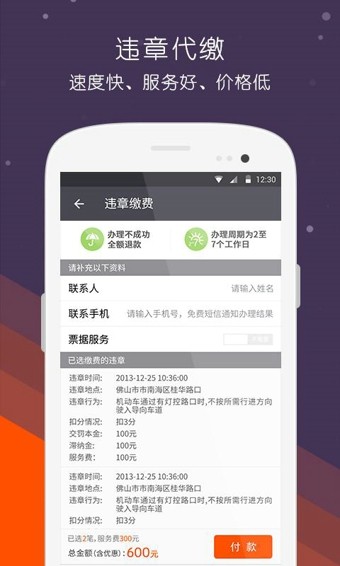 掌车宝