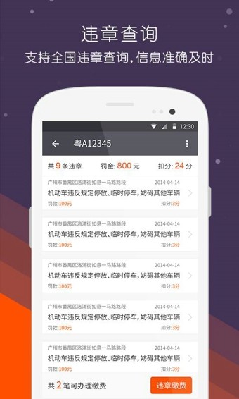 掌车宝