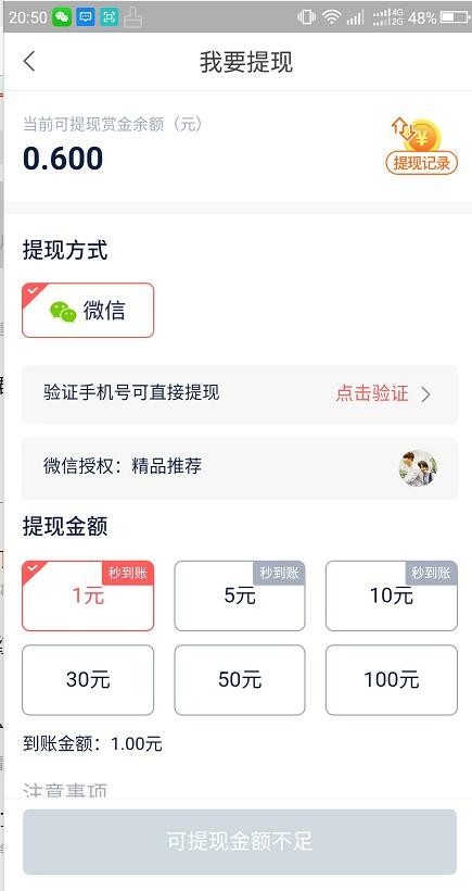 赏金盒子