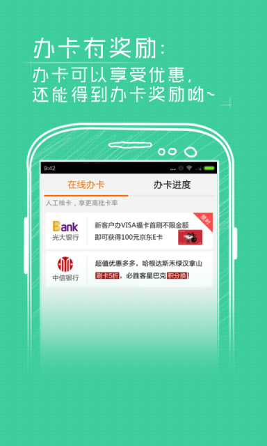 卡惠办卡
