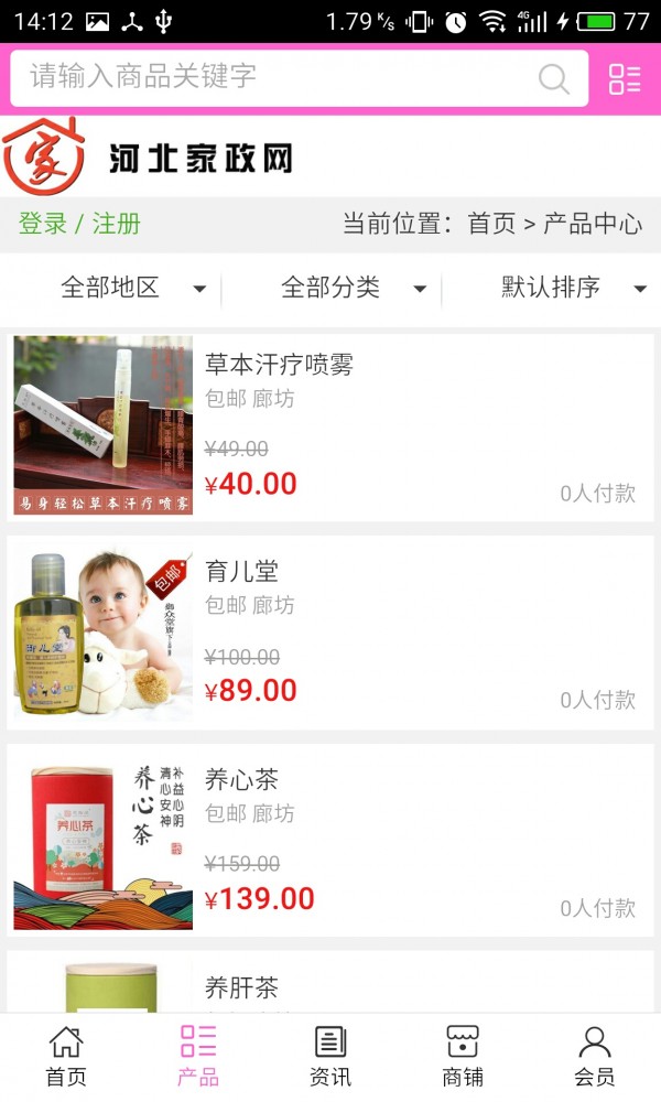 河北家政网