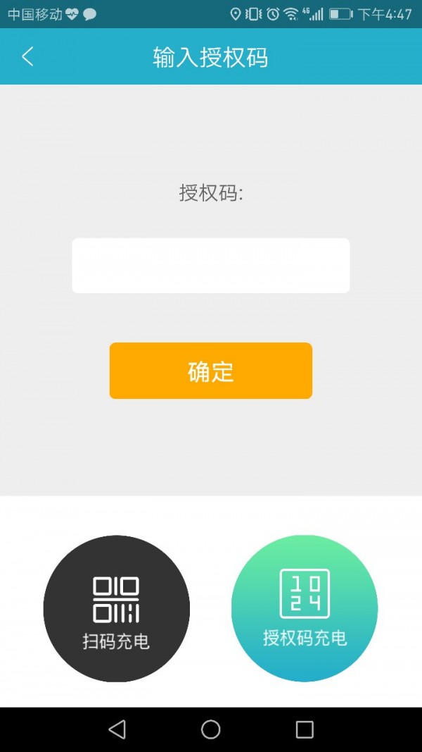 小飞快充
