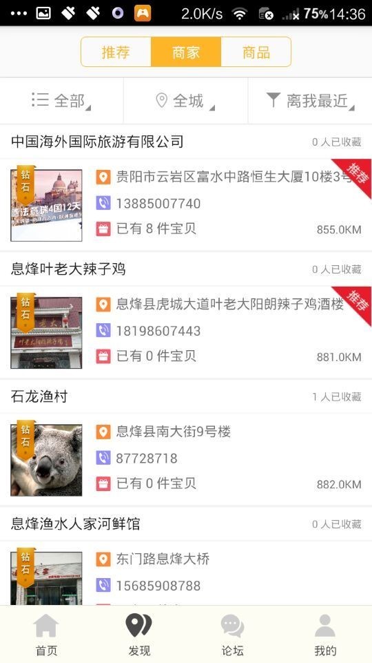 掌上息烽