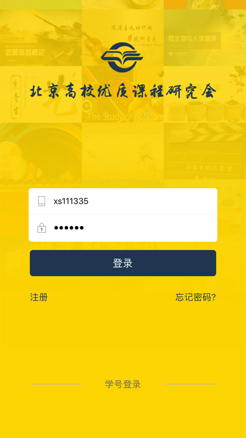 优学堂