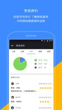 极致校长