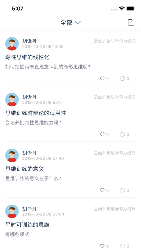 优学堂