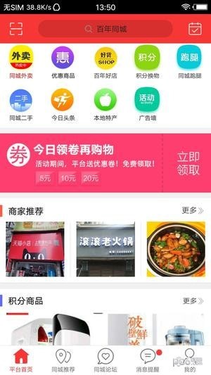 百年同城