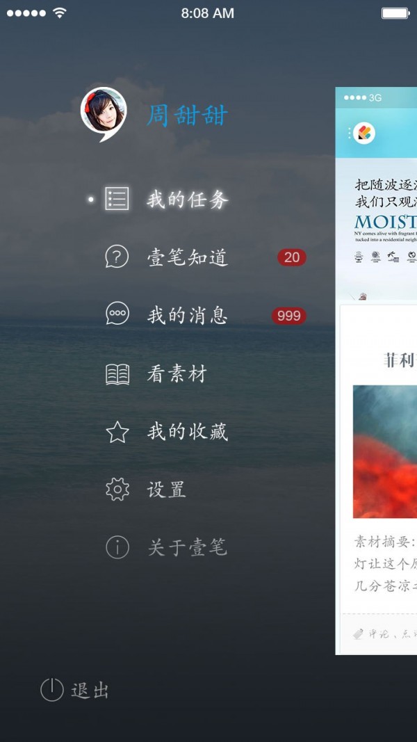 壹笔作文