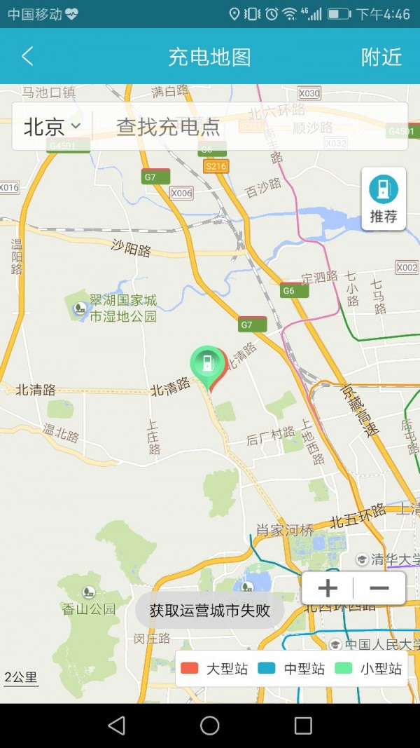 小飞快充